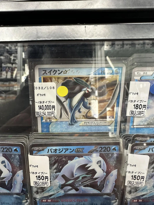 investment pokemon