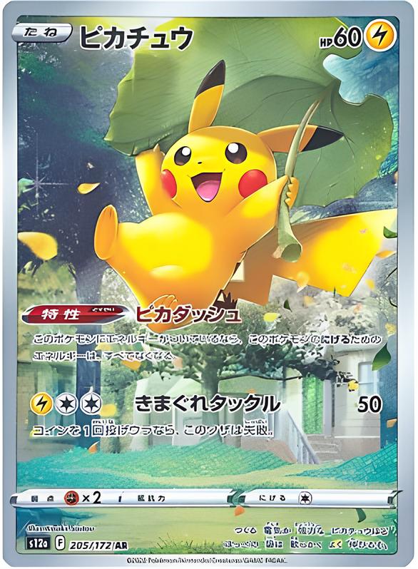 Pikachu 205/172 AR – Japanese VSTAR Universe – Art Rare – Sword & Shield Era
