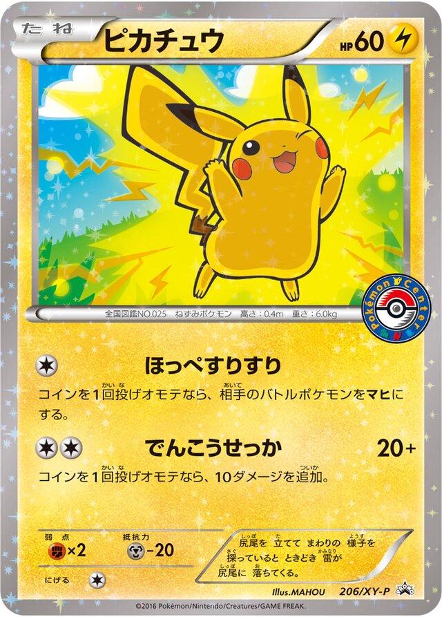 Pikachu XY-P 206 Japanese Pokémon Promo Card in New Mint Condition – Exclusive 2016 Event Release