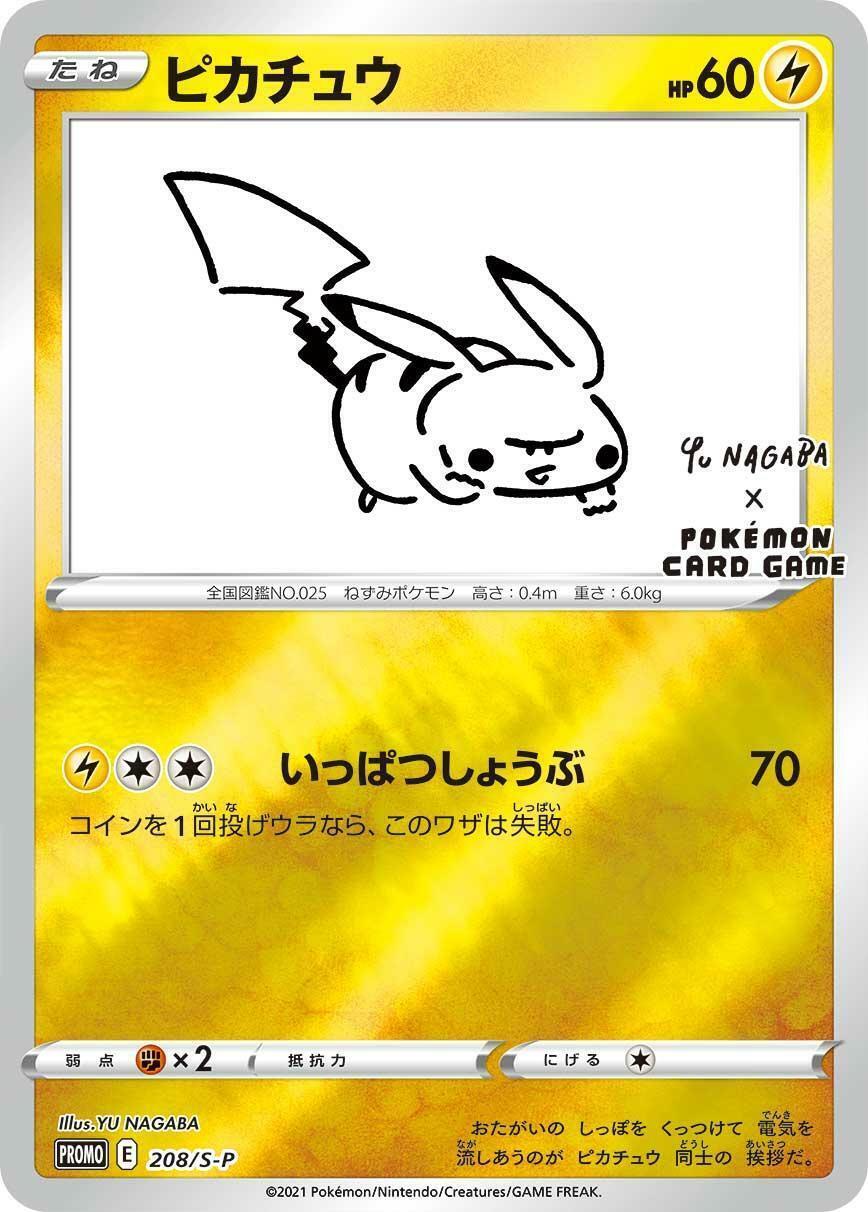 Pikachu 208/S-P – Yu Nagaba Promo – S-P Promotional Card (Japanese)