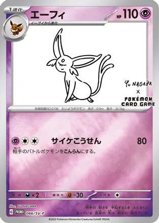 Espeon 066/SV-P – Scarlet & Violet Promos – Special Yu Nagaba Reverse Holo (Japanese)