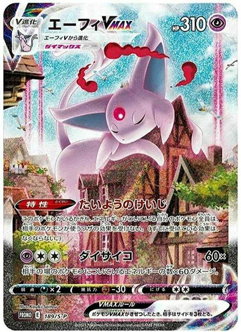 Buy Espeon VMAX 189/S-P – Japanese Eevee Heroes Promo – Secret Art Rare | TCGLimited.com