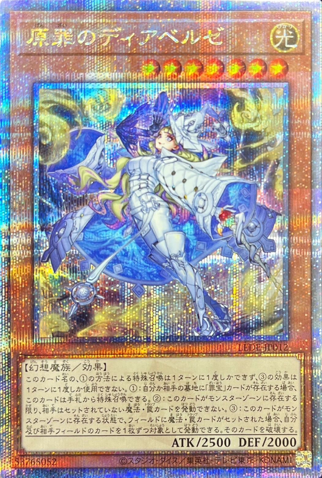 Diabelze of Original Sin