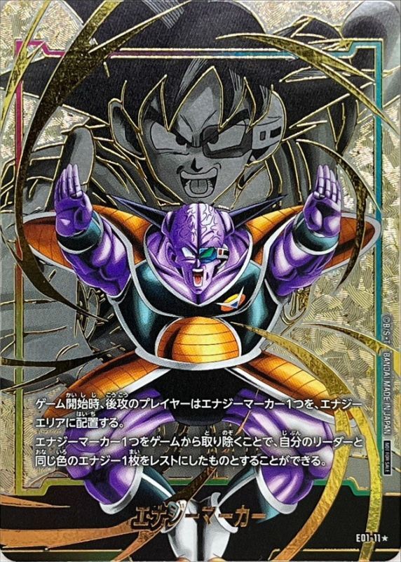 Energy Marker Parallel Ginyu E01-11 Energy Markers Near Mint ☆
