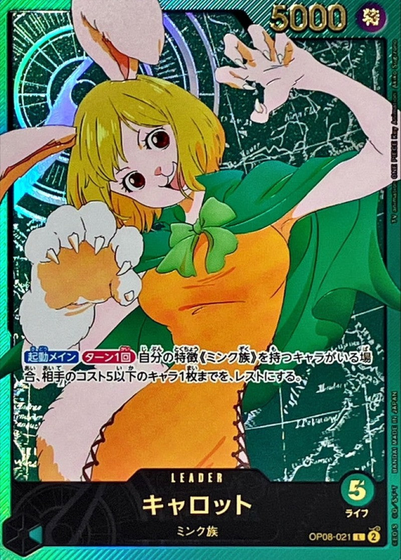 Carrot Gold Letters/Anime Illustration OP08-021 L Near Mint Two Legends