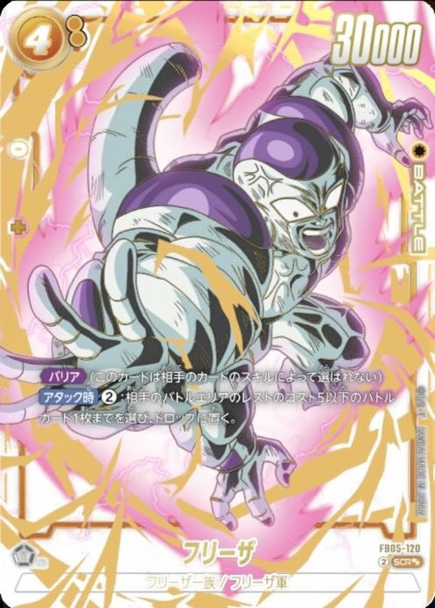 Frieza Parallel FB05-120 New Adventure Near Mint SCR☆☆