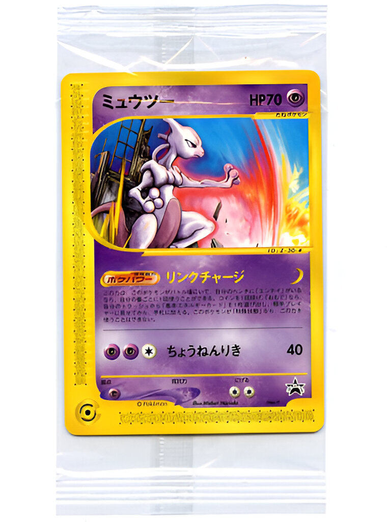 Pokémon Card Mewtwo JR Rally 046/P Promo Japanese – SEALED Collector’s Item