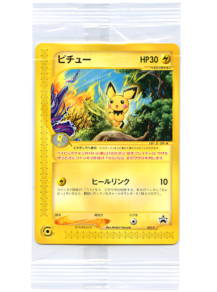 Sealed Japanese Pichu 045/P Pokémon Promo Card – 2002 Happy Adventure Rally