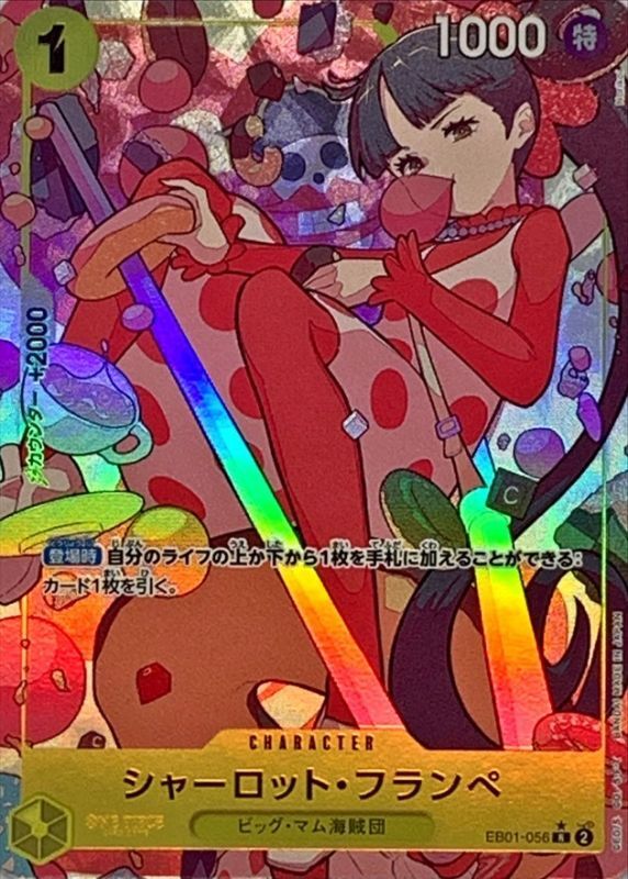 Charlotte Franpet Parallel/illust: Norikoi EB01-056 R Near Mint Memorial Collection