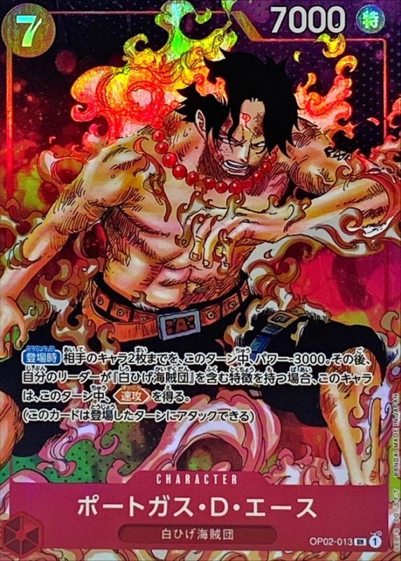 Portgas D. Ace Parallel/Red Background/Manga Picture OP02-013 SR Good Paramount War