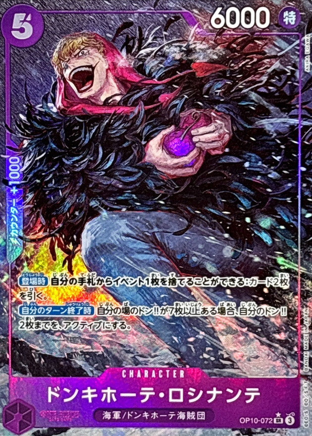 Don Quixote Rosinante Parallel/illust: AKIRA EGAWA OP10-072 SR Near Mint Royal Blood