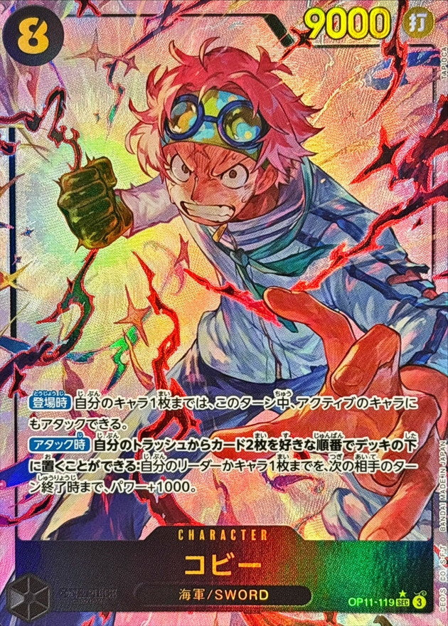 Coby Parallel/illust:TAPIOCA TAPIOCA OP11-119 SEC Near Mint Unknown