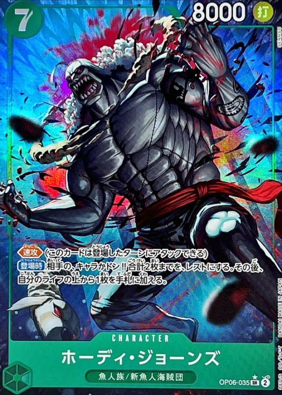 Hody Jones Parallel/illust:SENNSU SENNSU OP06-035 SR Excellent Wings of the Captain