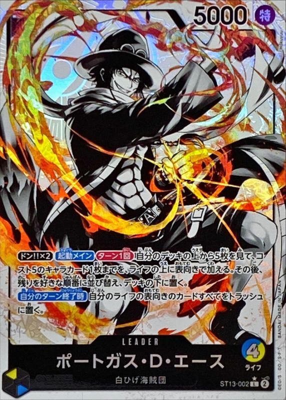 Portgas D. Ace Parallel/Black and White Edition ST13-002 L Near Mint The Three Brothers Ultra Deck
