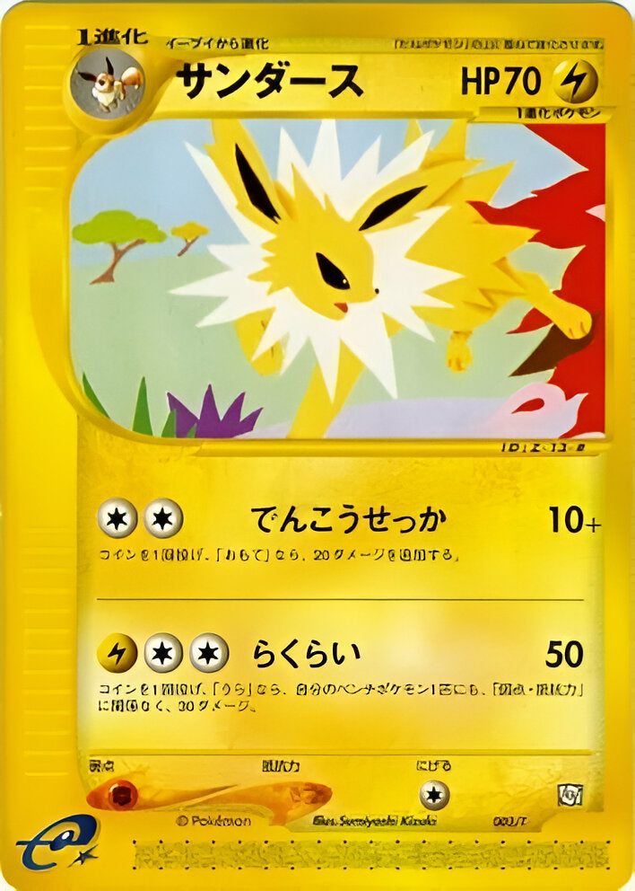 Jolteon 003/T Japanese Promo Pokémon Card – Trainers Magazine Vol. 14