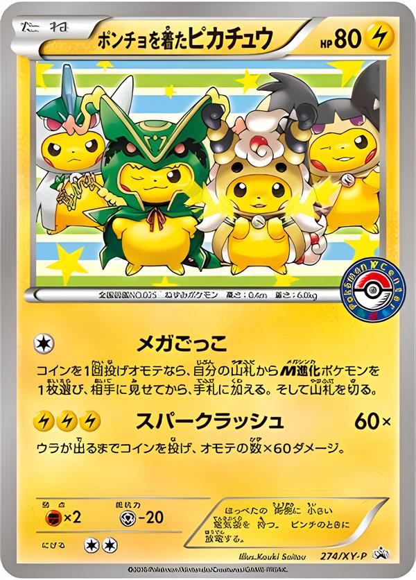 Poncho-Wearing Pikachu 274/XY-P | Japanese Pokémon Promo Card | New Mint | 2016 Mega Battle Exclusive