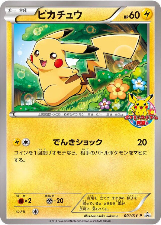 Pikachu 001/XY-P Japanese Pokémon Promo Card in New Mint Condition – Pokémon Center Exclusive