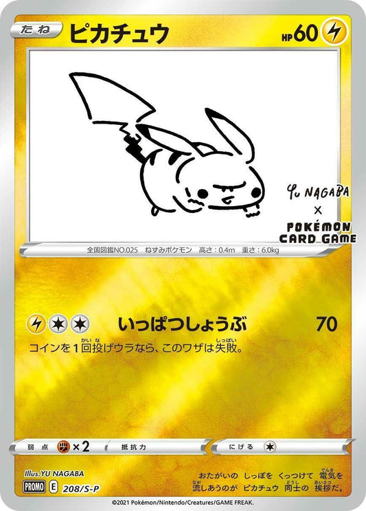 Pikachu 208/S-P – Yu Nagaba Promo – S-P Promotional Card (Japanese)