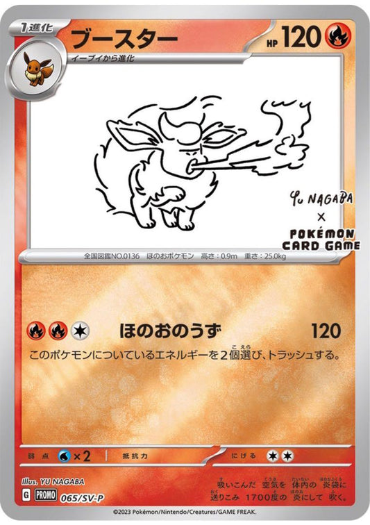 Flareon 065/SV-P – Scarlet & Violet Promos – Special Yu Nagaba Reverse Holo (Japanese)