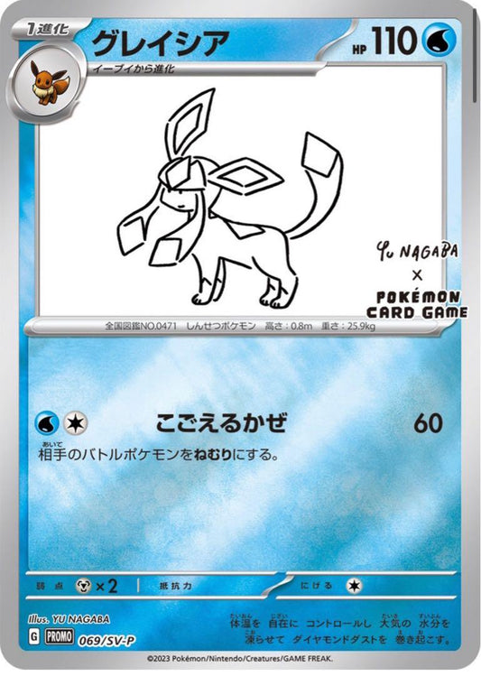 Glaceon 069/SV-P – Scarlet & Violet Promos – Special Yu Nagaba Reverse Holo (Japanese)