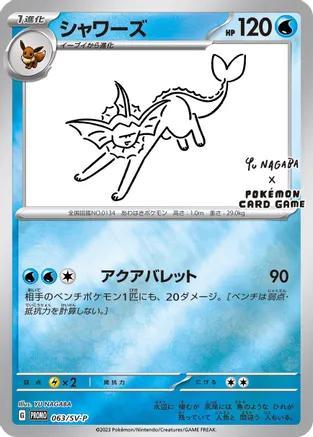 Vaporeon 063/SV-P – Scarlet & Violet Promos – Special Yu Nagaba Reverse Holo (Japanese)