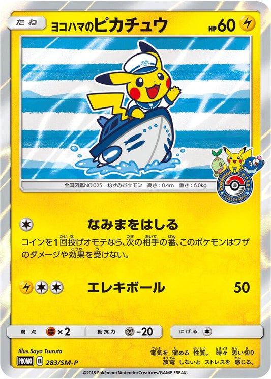 Pikachu 283/SM-P Japanese Pokémon Promo Card in New Mint Condition – 2019 Pokémon Center Exclusive