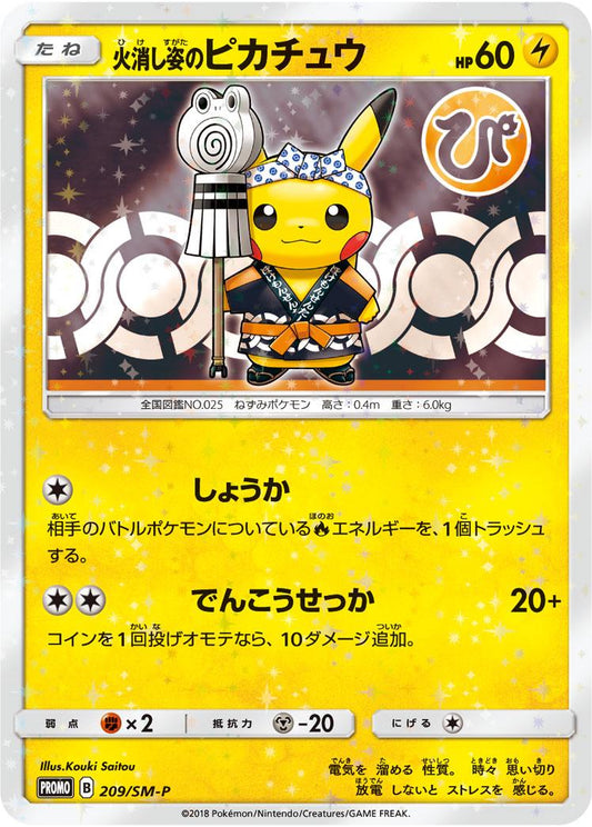Firefighter Pikachu 209/SM-P Japanese Pokémon Promo Card in New Mint Condition – Tokyo DX Exclusive