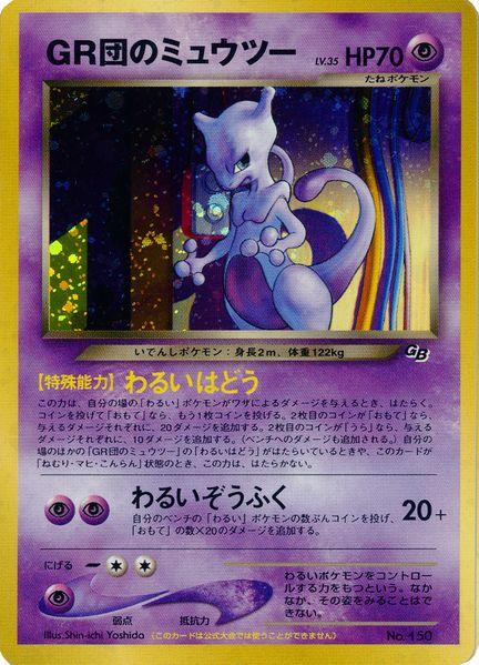 Great Rocket’s Mewtwo – No. 150 Japanese GB Promo Pokémon Card (2001)