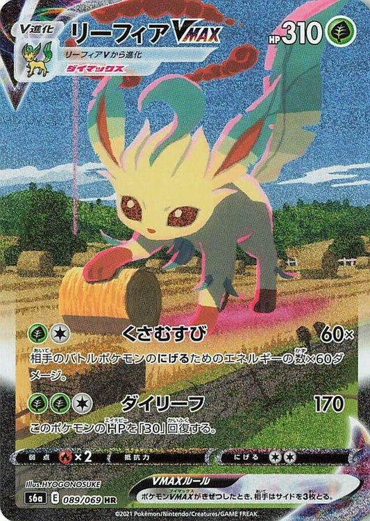 Buy Leafeon VMAX 089/069 SAR – Japanese Eevee Heroes – Secret Art Rare | TCGLimited.com


