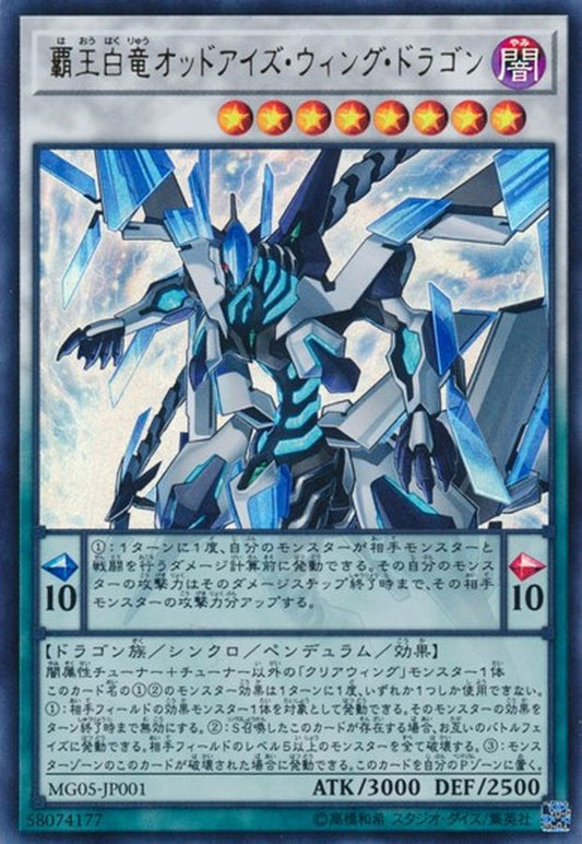 Odd Eyes Wing Dragon Overlord