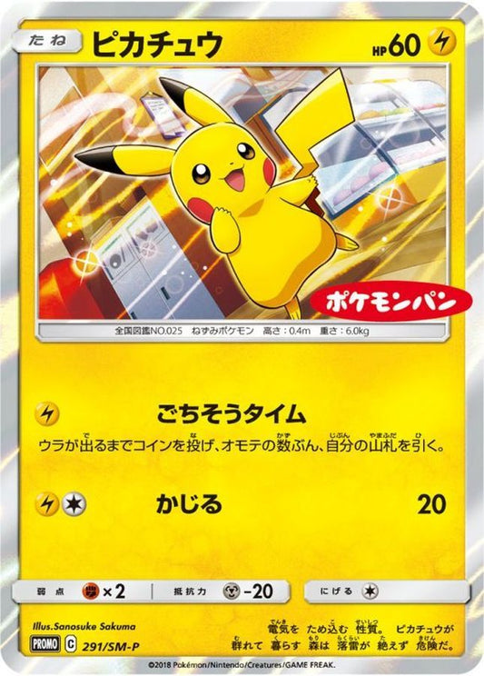 Pikachu [P] {291/SM-P}