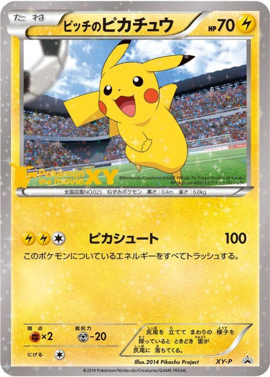 Pikachu with pitch (elementary school age and younger) [P] {XY-P}