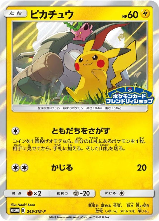 Pikachu [P] {249/SM-P}