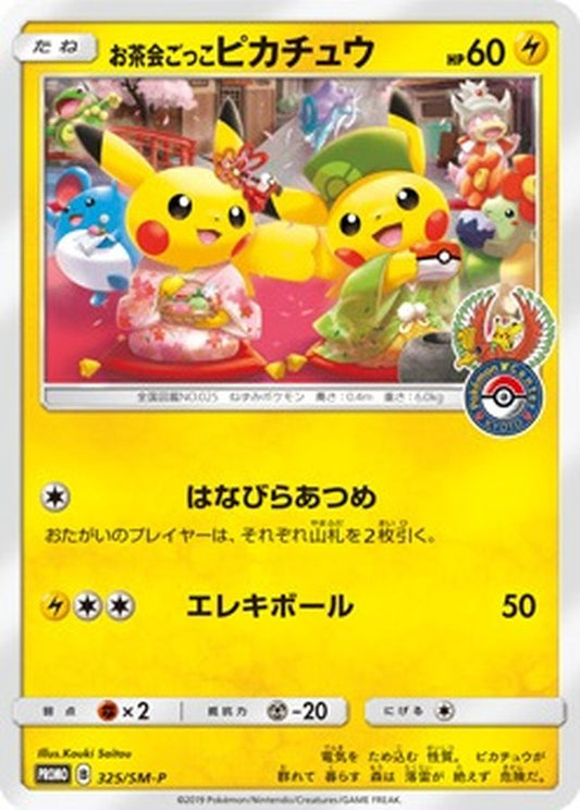 Tea Party Play Pikachu [P] {325/SM-P}