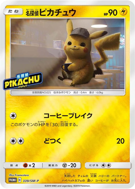 Detective Pikachu [P] {339/SM-P}
