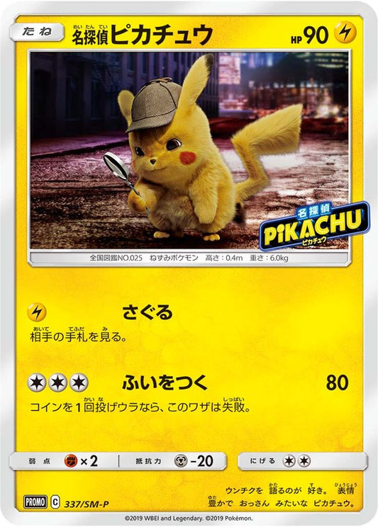 Detective Pikachu (unopened) [P] {337/SM-P}