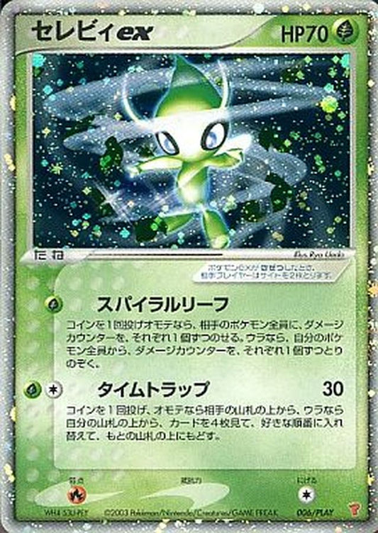 Celebi ex (unopened) [P] {006/PLAY}