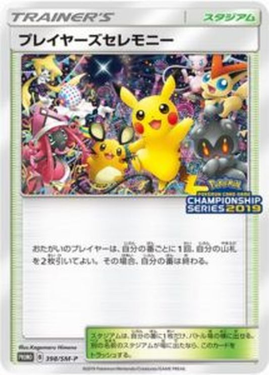 Players Ceremony (2019) [P] {398/SM-P}