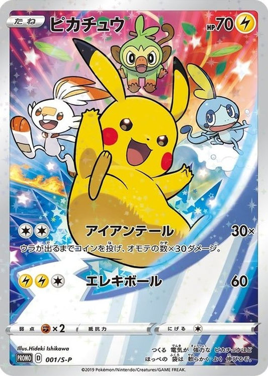 Pikachu [P] {001/S-P}