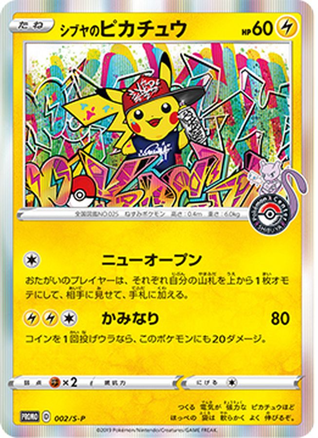 Shibuya's Pikachu [P] {002/S-P}