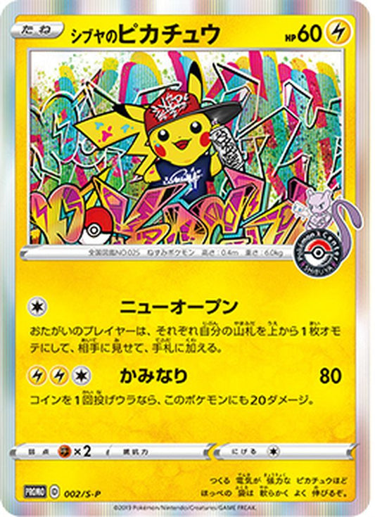 Shibuya's Pikachu [P] {002/S-P}