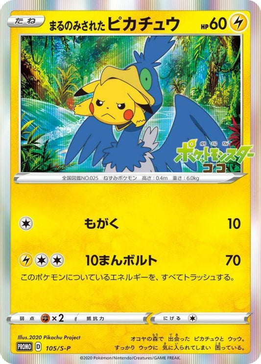 Pikachu with round [P] {105/S-P}