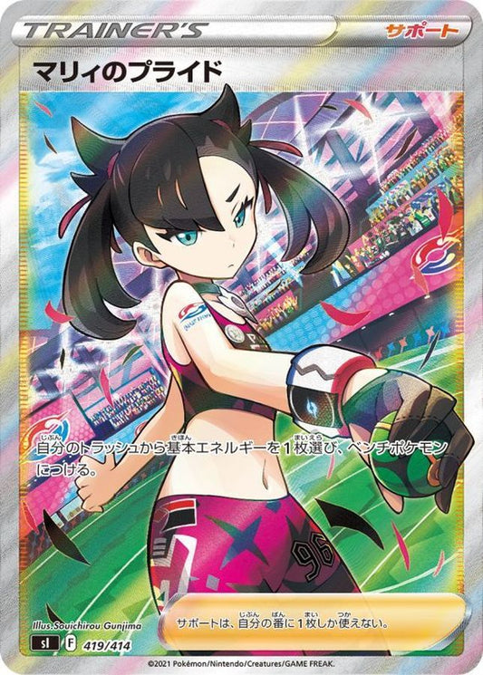 Marie's Pride [SR] {419/414}