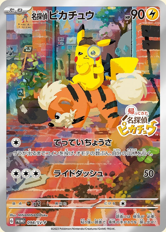 Detective Pikachu (unopened) [P] {098/SV-P}