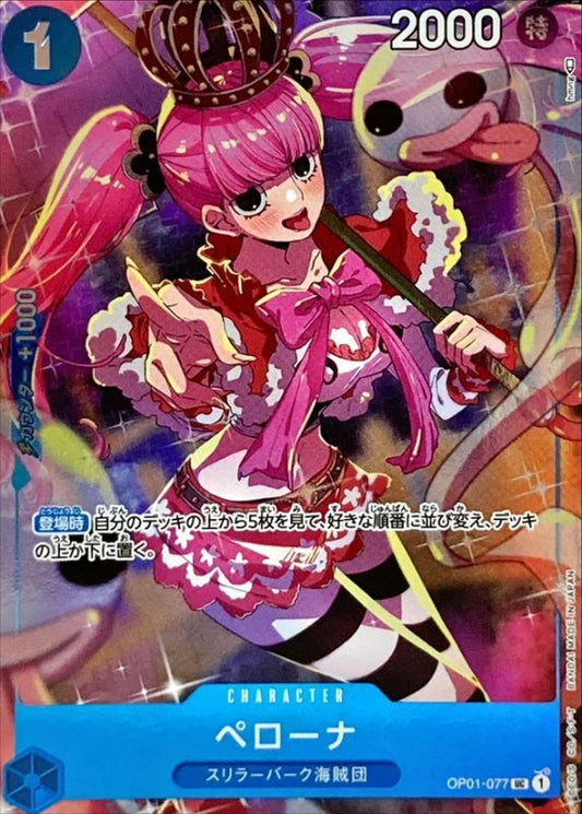 Perona illust:hmng hmng OP01-077 UC Excellent Romance Dawn