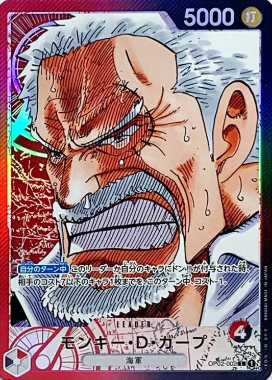 Monkey D. Garp Parallel/Manga Illustration OP02-002 L Near Mint Paramount War