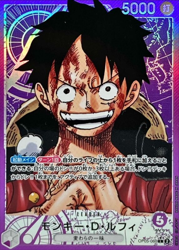 Monkey D. Luffy Parallel/Manga Illustration OP05-060 L Near Mint Awakening of the New Era