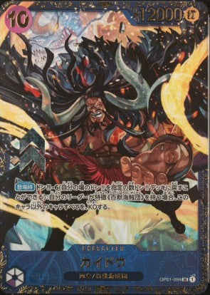 Kaido Unopened/illust:KISUKE KISUKE OP01-094 SR Near Mint Romance Dawn