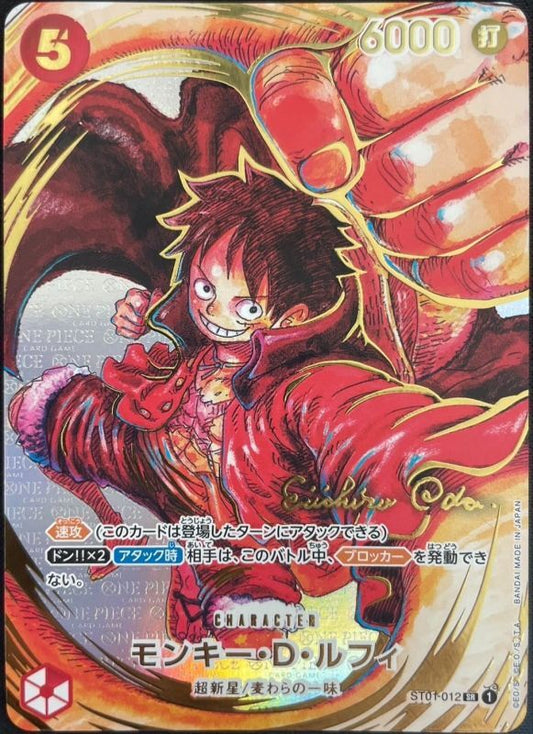 Monkey D. Luffy Parallel/White Background/Sign ST01-012 SR Good Straw Hat Crew Starter Deck