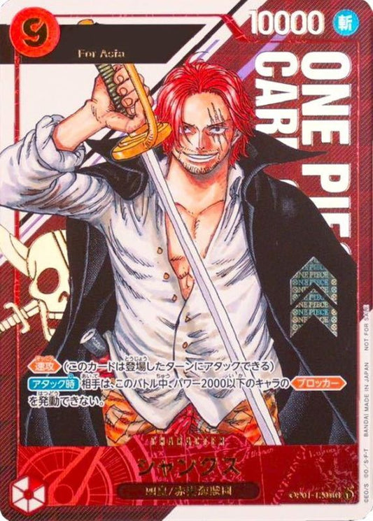Shanks unopened/Asia/serial OP01-120 SEC Near Mint Romance Dawn